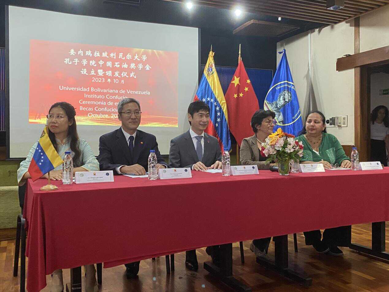 231029驻委内瑞拉大使蓝虎会见委高教部长图1.png